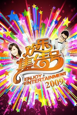 深夜食堂谈 综艺封面